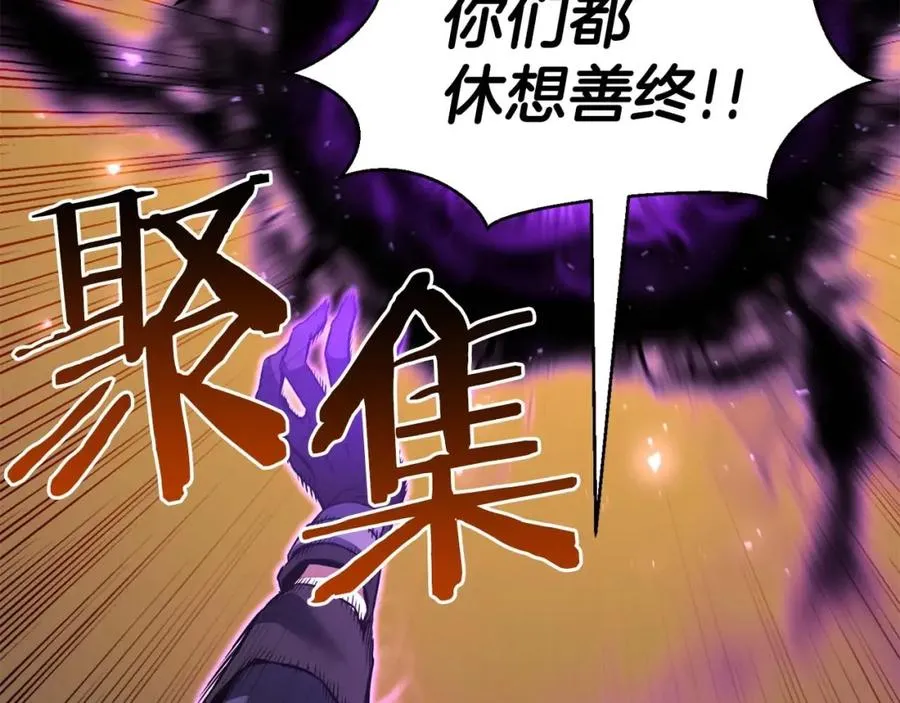 第1话 最强人类的复仇之路78