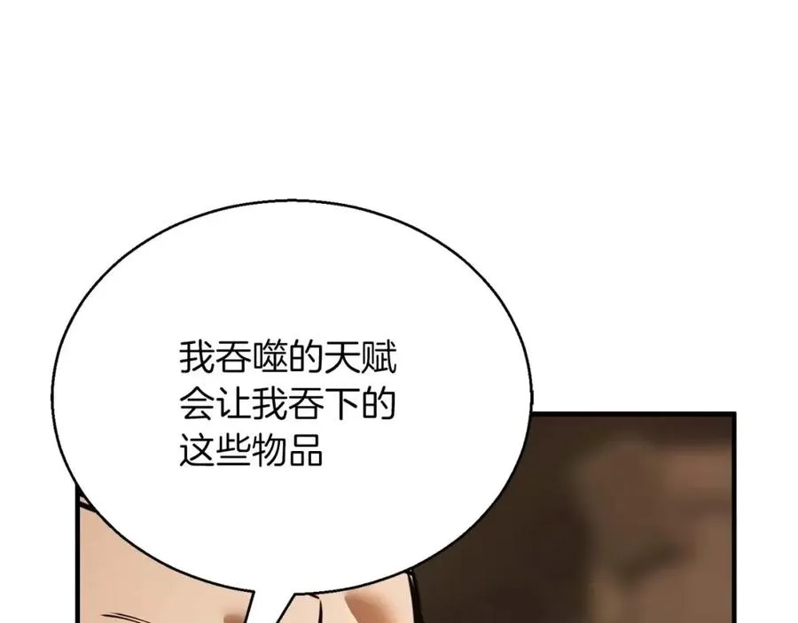 第28话 吞噬286