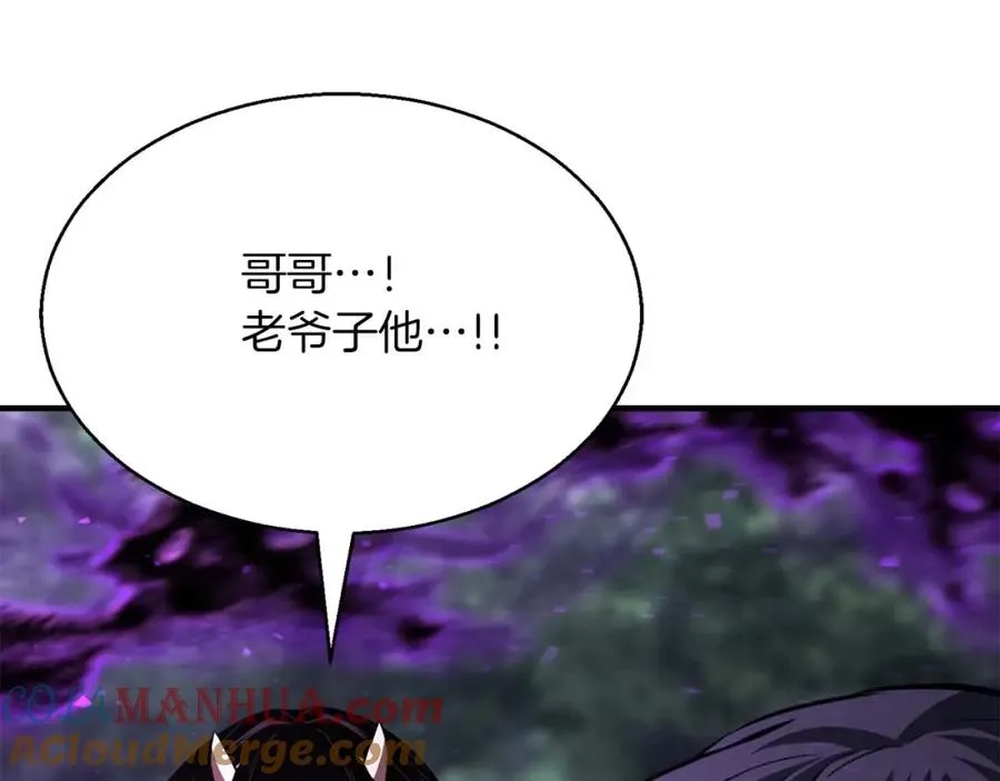 第13话 魔族的力量208