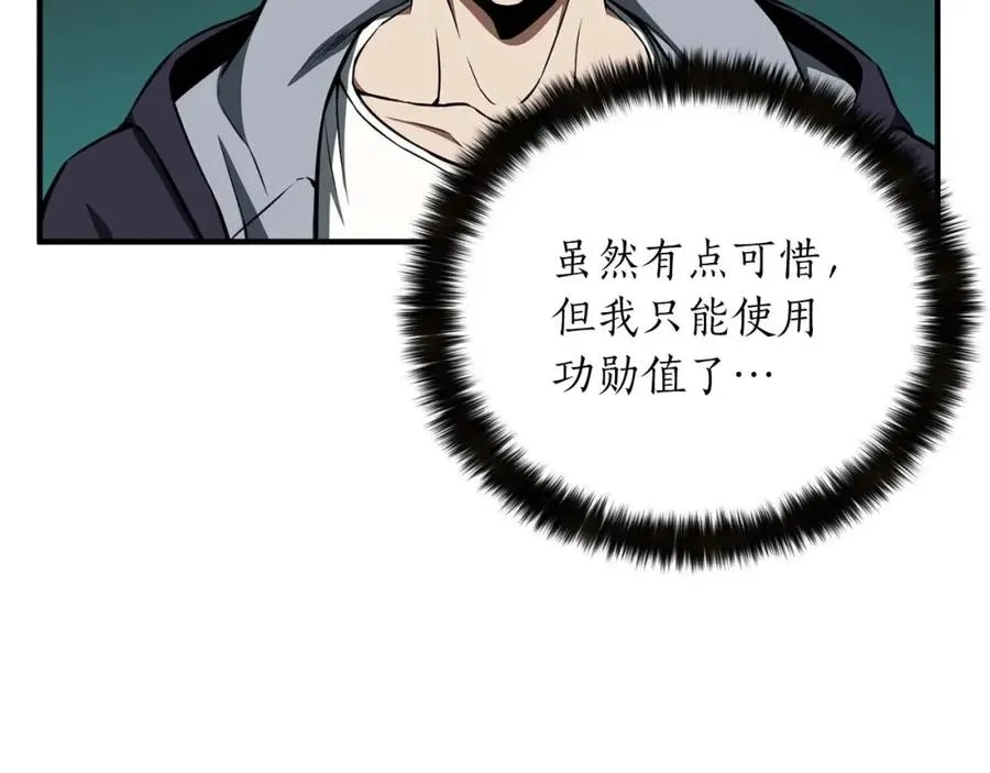 第3话 前往1层塔171
