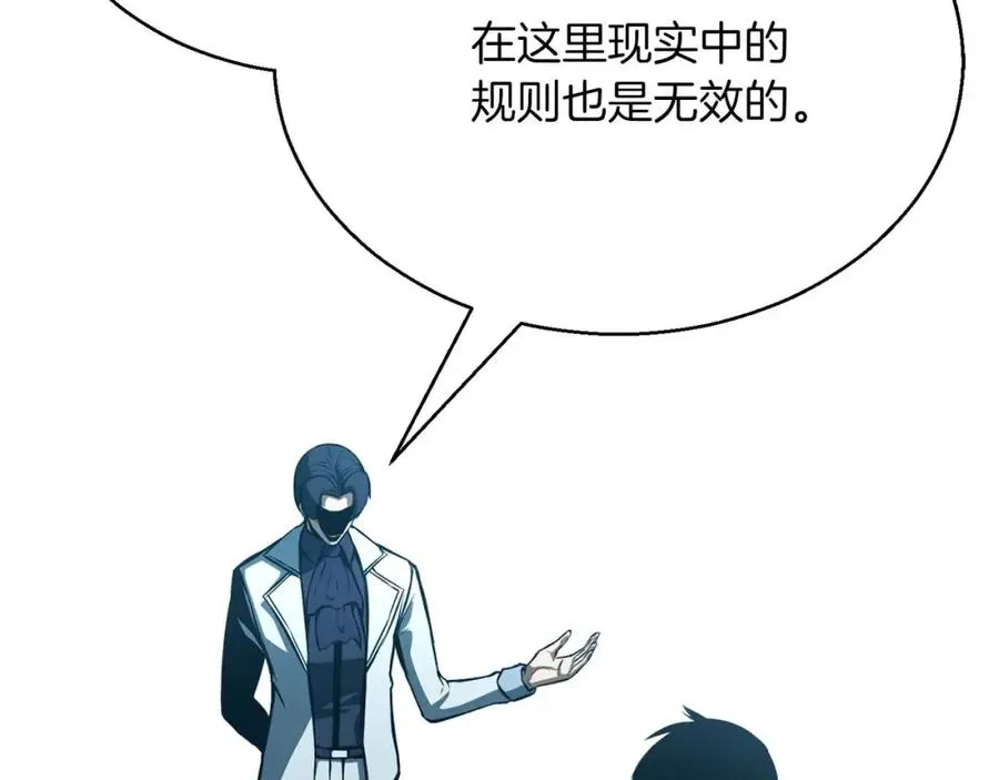 第19话 打败我258
