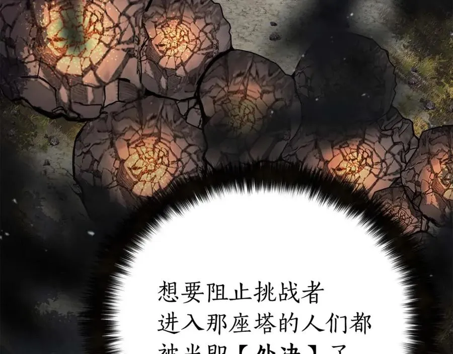 第1话 最强人类的复仇之路53