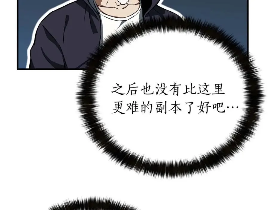 第2话 再战新手指导擂台18