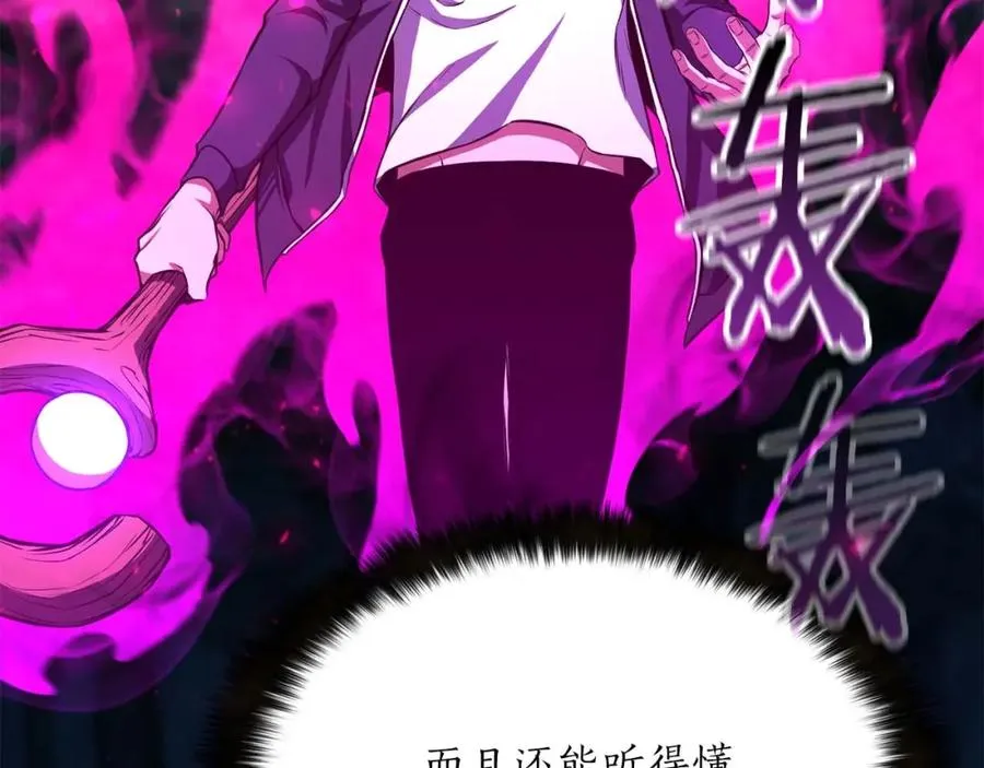 第4话 隐藏职业91