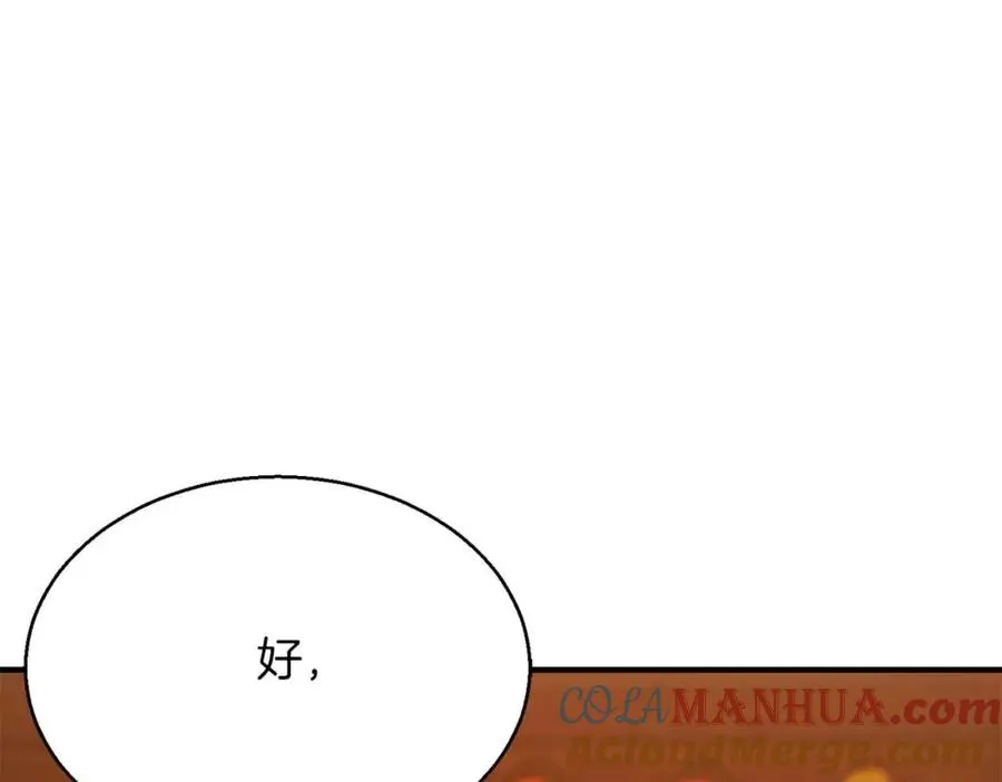 第20话 加入公会4