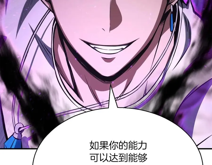 第13话 魔族的力量218