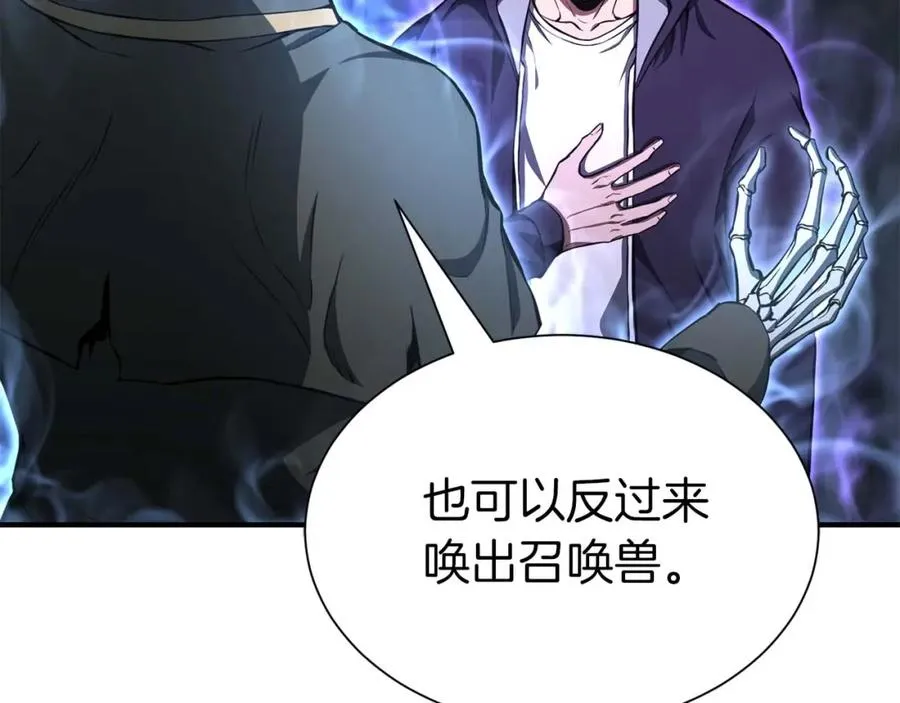 第5话 灵魂收集122