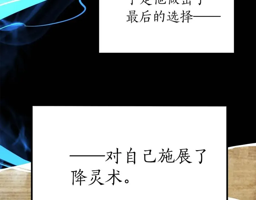 第5话 灵魂收集98