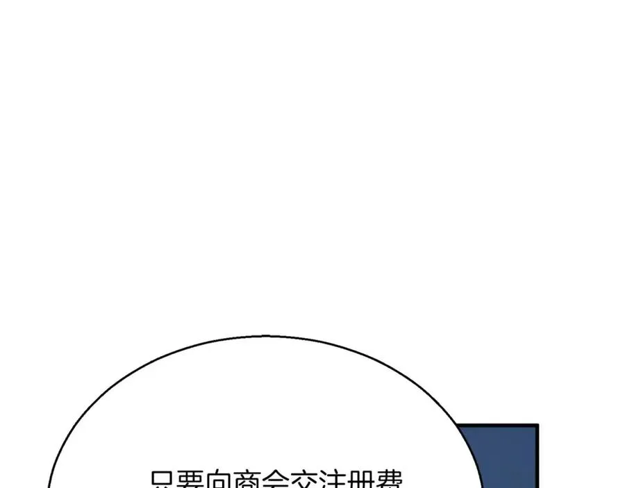 第38话 喜当爹？118
