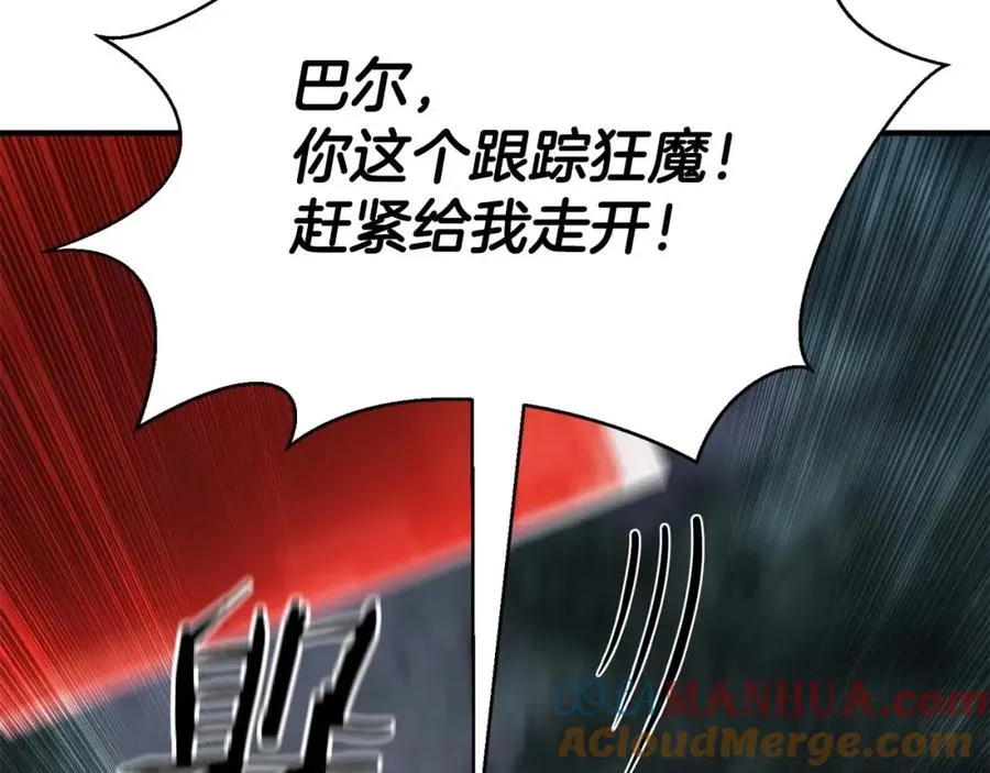 第12话 巴尔的任务140