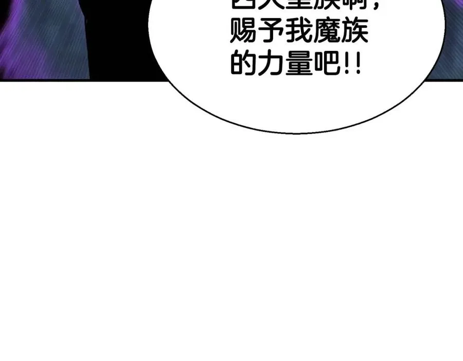 第13话 魔族的力量74