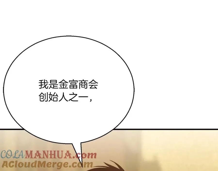 第23话 四大皇族100
