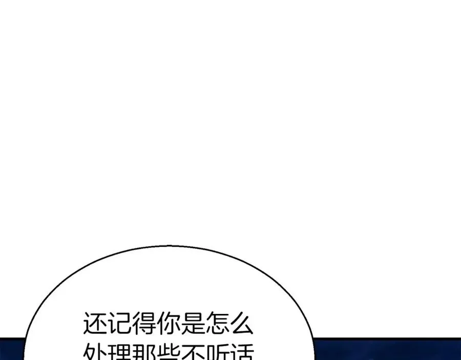 第6话 哥布林大王67
