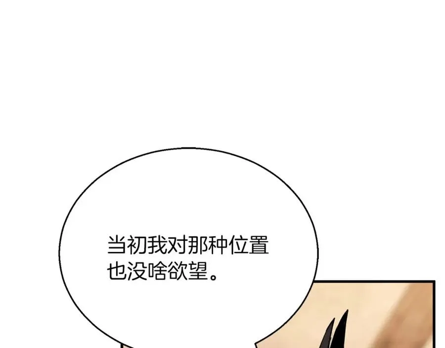 第38话 喜当爹？35