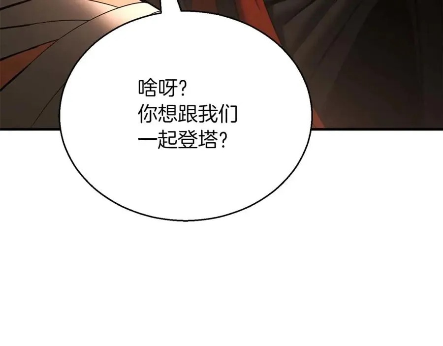 第37话 建立公会193