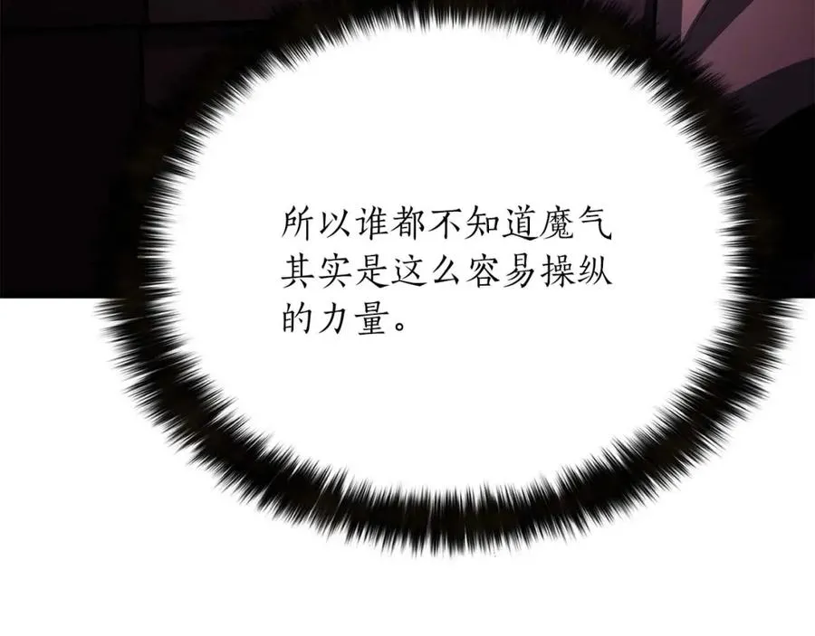 第13话 魔族的力量158