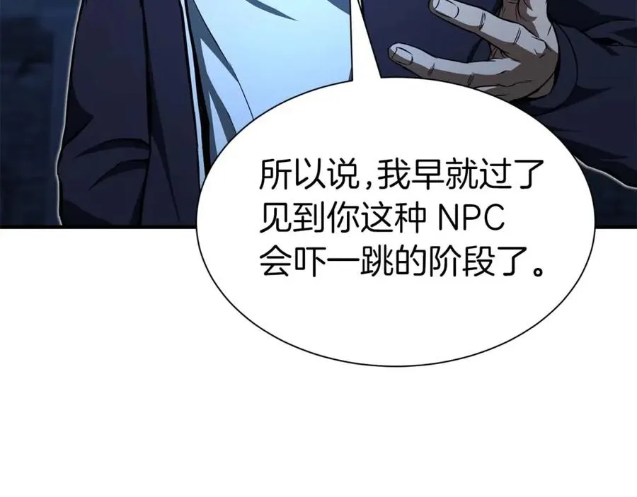第5话 灵魂收集15