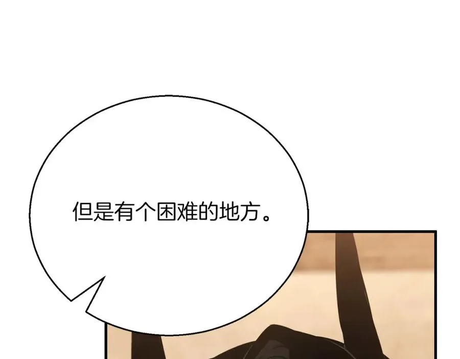 第38话 喜当爹？11