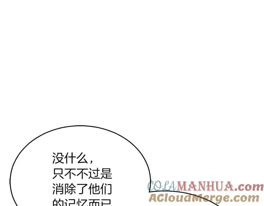 第30话 无翼92