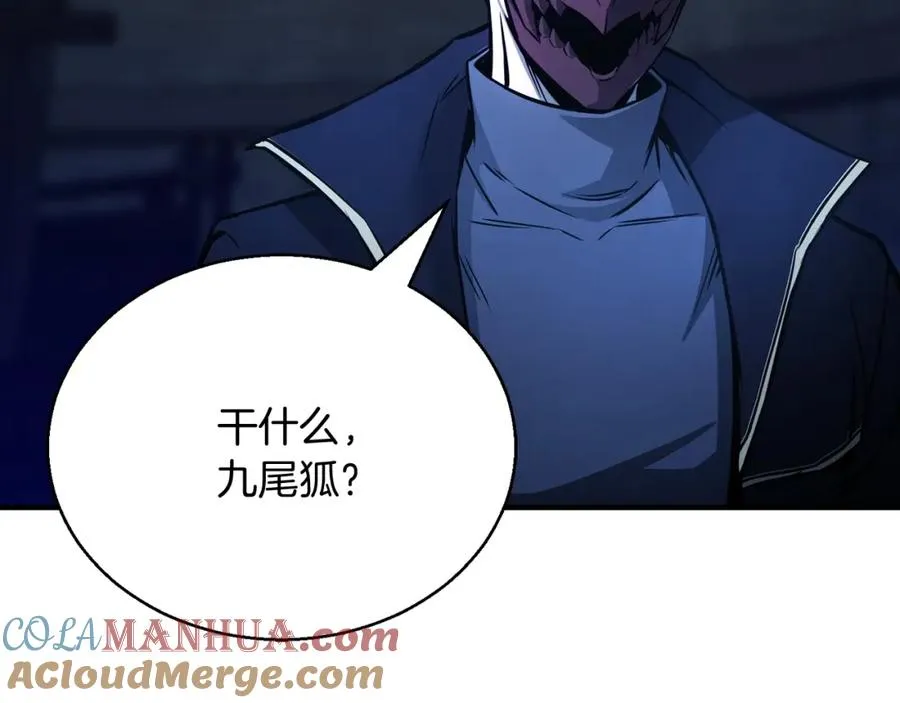 第25话 九尾狐的求助28