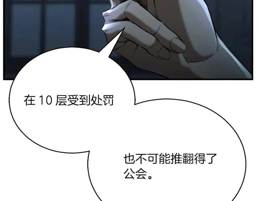 第37话 建立公会258