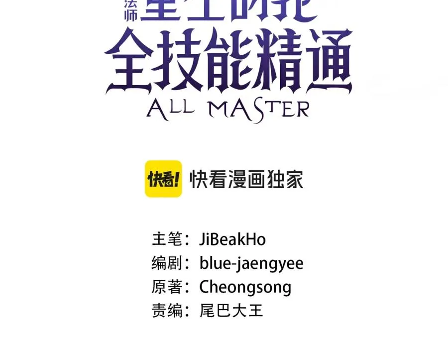 第1话 最强人类的复仇之路2