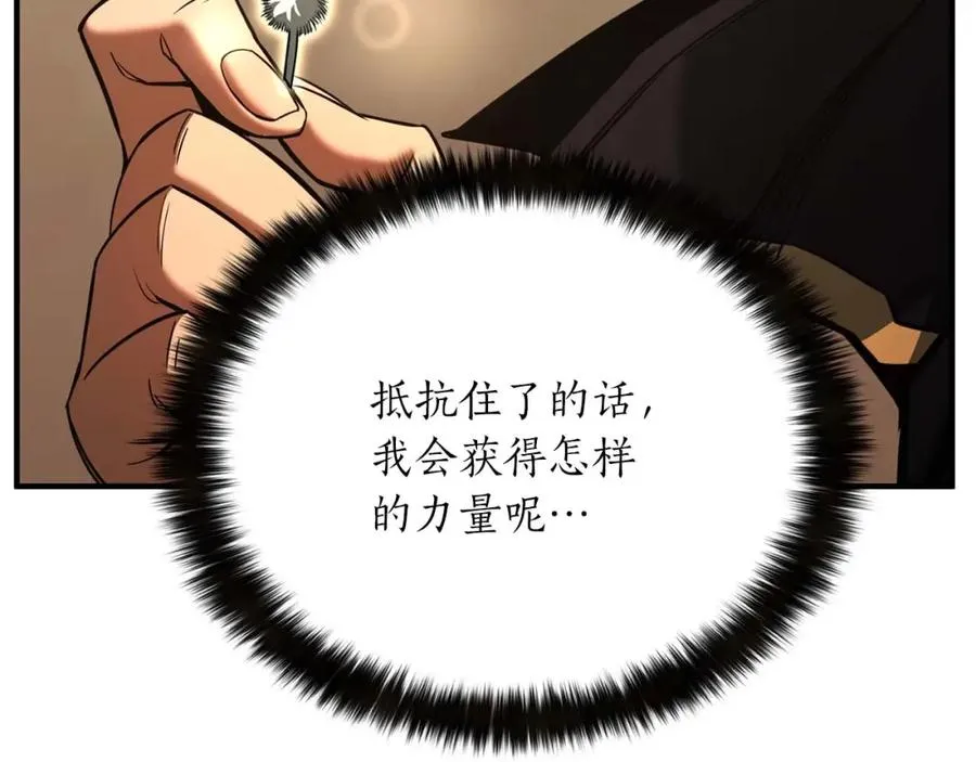 第31话 抵抗神力（加更）215