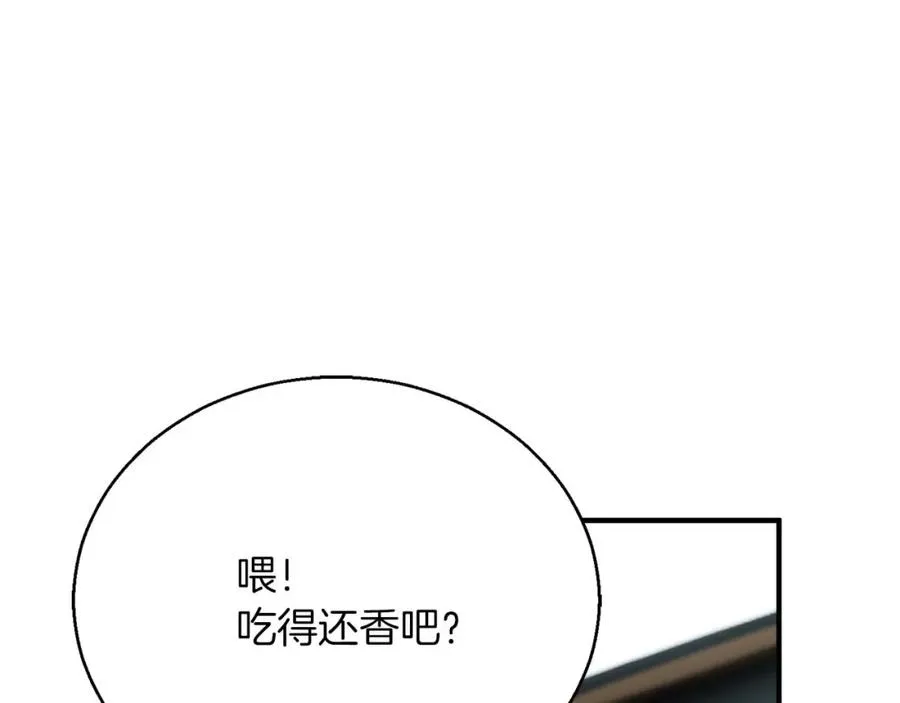 第38话 喜当爹？230