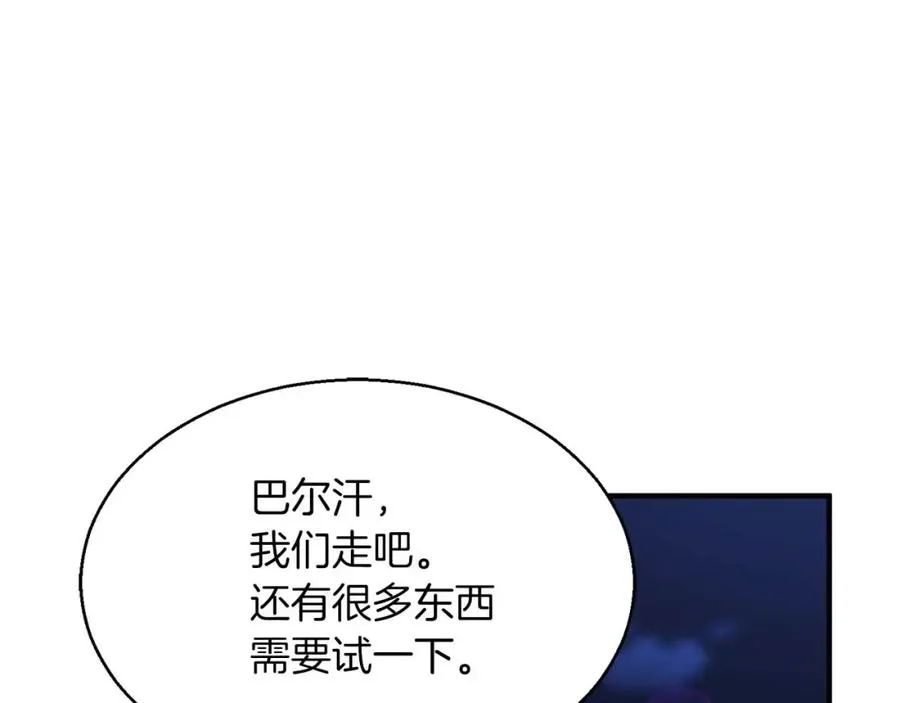 第13话 魔族的力量18
