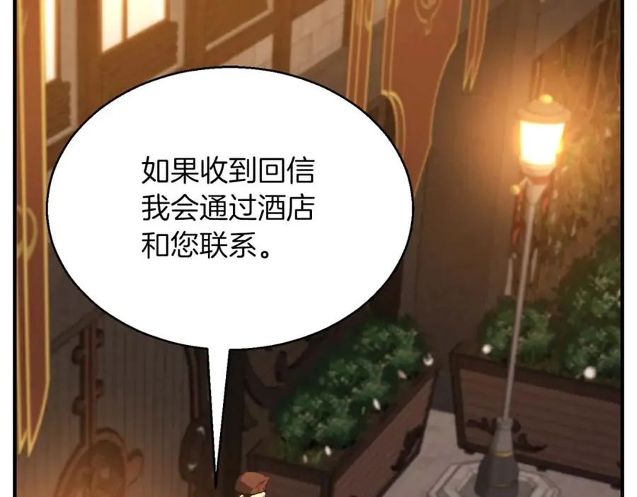 第20话 加入公会265