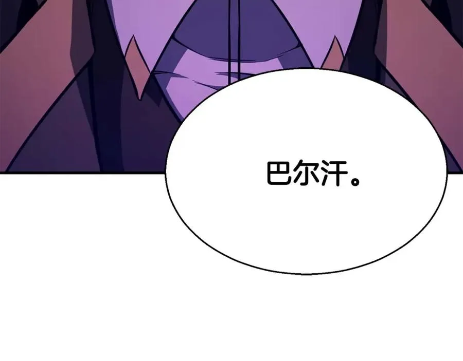 第13话 魔族的力量237