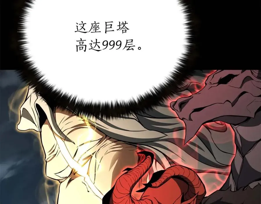 第1话 最强人类的复仇之路39