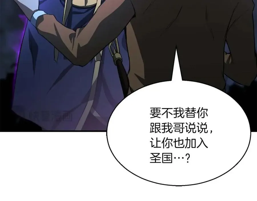 第9话 圣国公会131