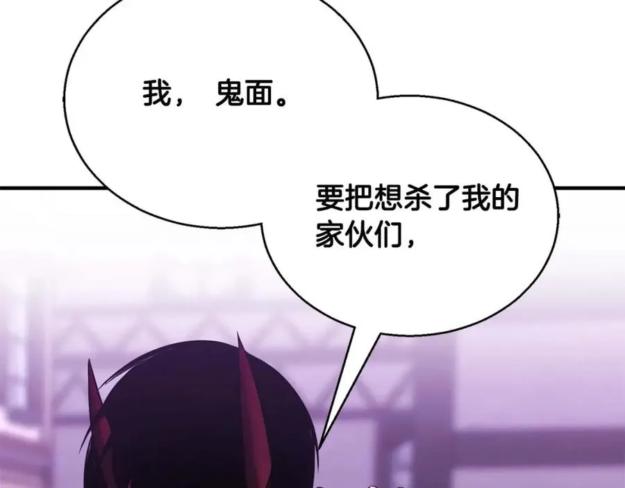 第33话 联手（加更）238