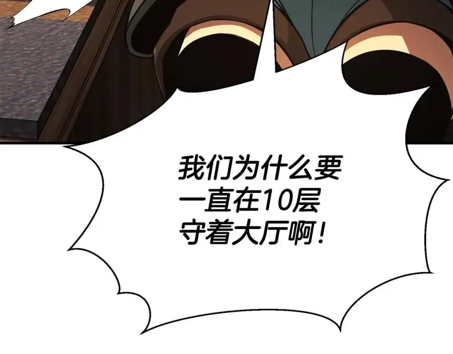 第20话 加入公会301