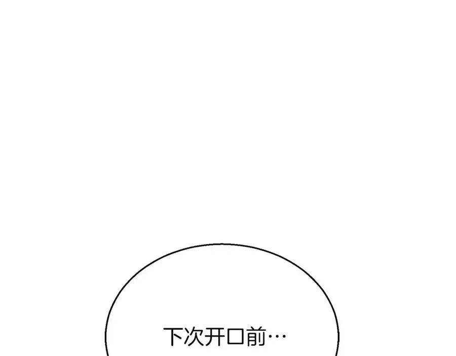 第31话 抵抗神力（加更）5