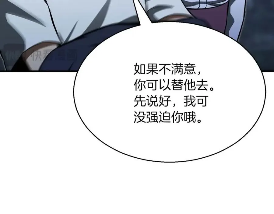第13话 魔族的力量62