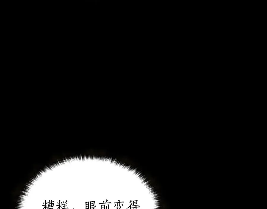 第1话 最强人类的复仇之路203