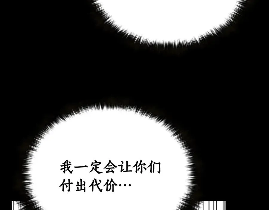 第1话 最强人类的复仇之路214