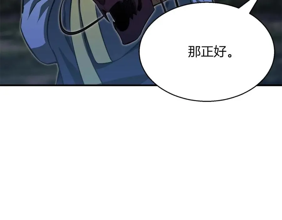 第13话 魔族的力量249