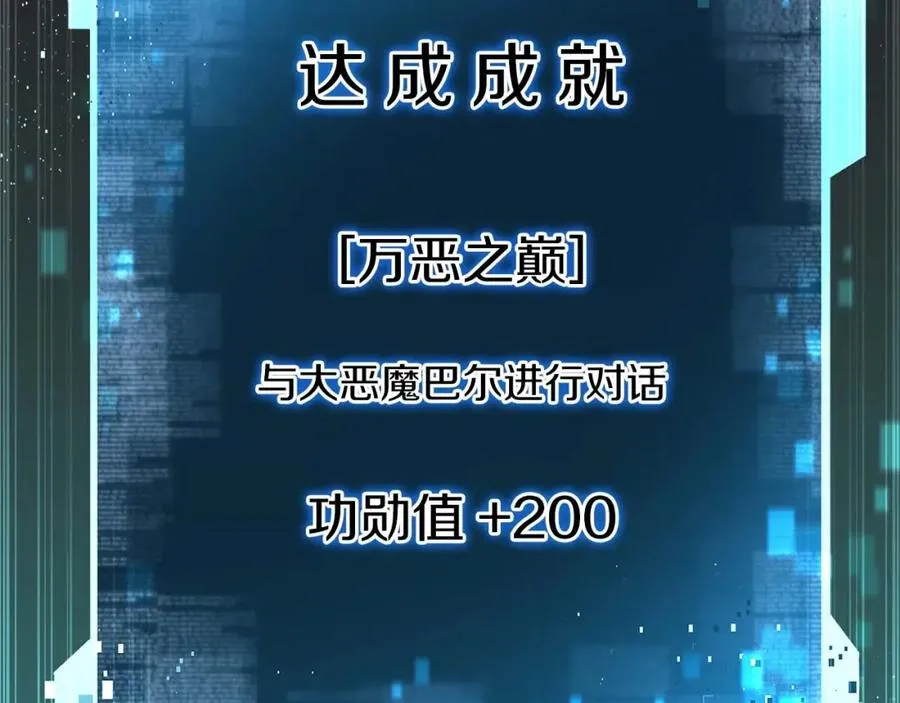 第3话 前往1层塔194