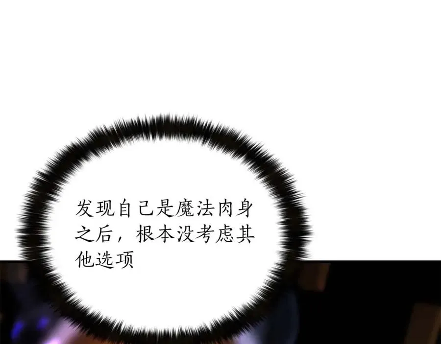 第3话 前往1层塔31