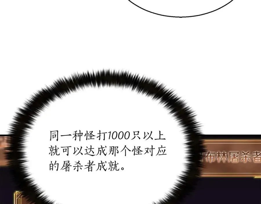 第4话 隐藏职业70