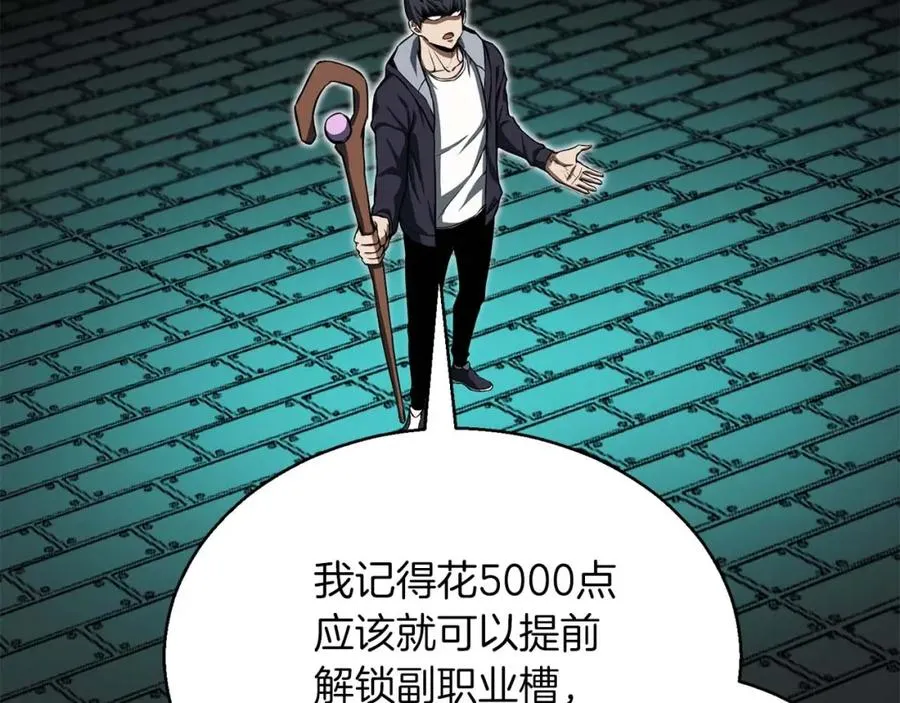 第3话 前往1层塔183