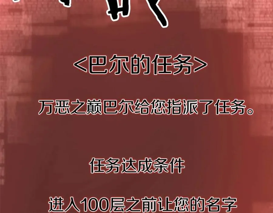 第12话 巴尔的任务18