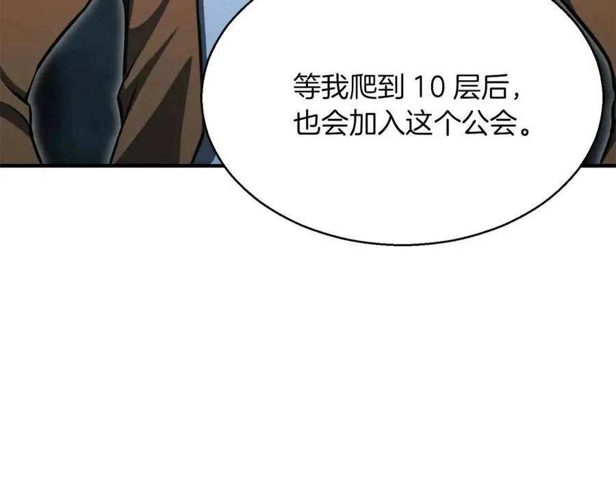 第9话 圣国公会127