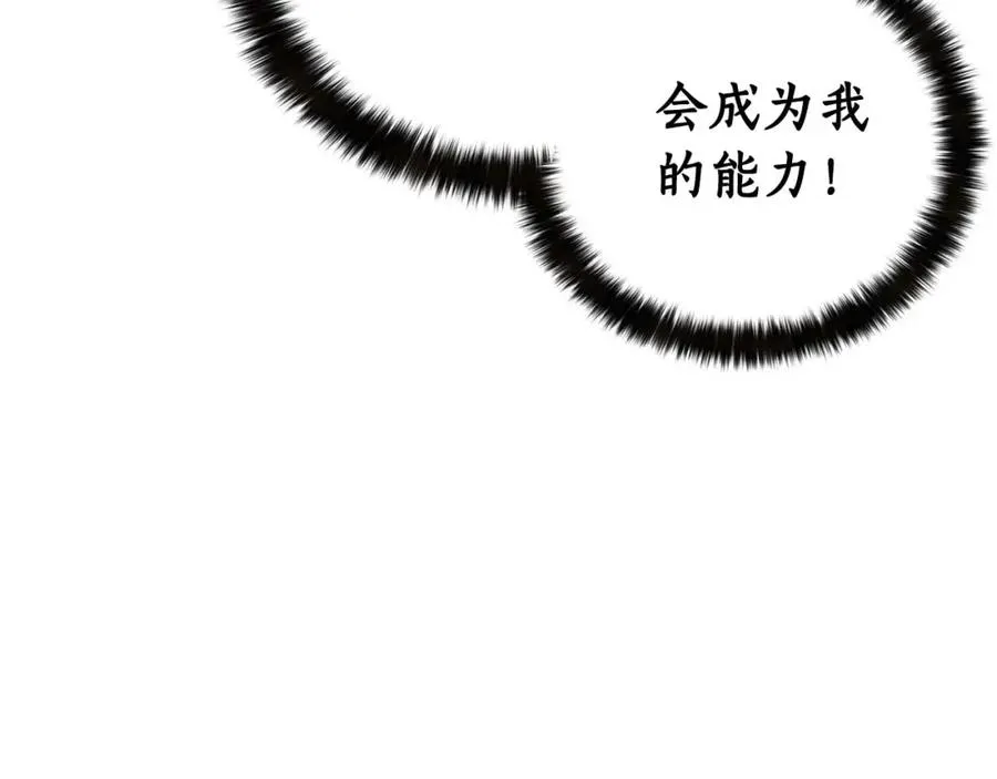 第2话 再战新手指导擂台119