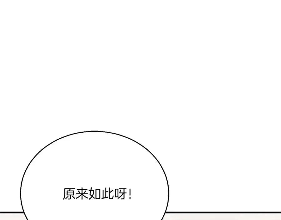 第38话 喜当爹？154
