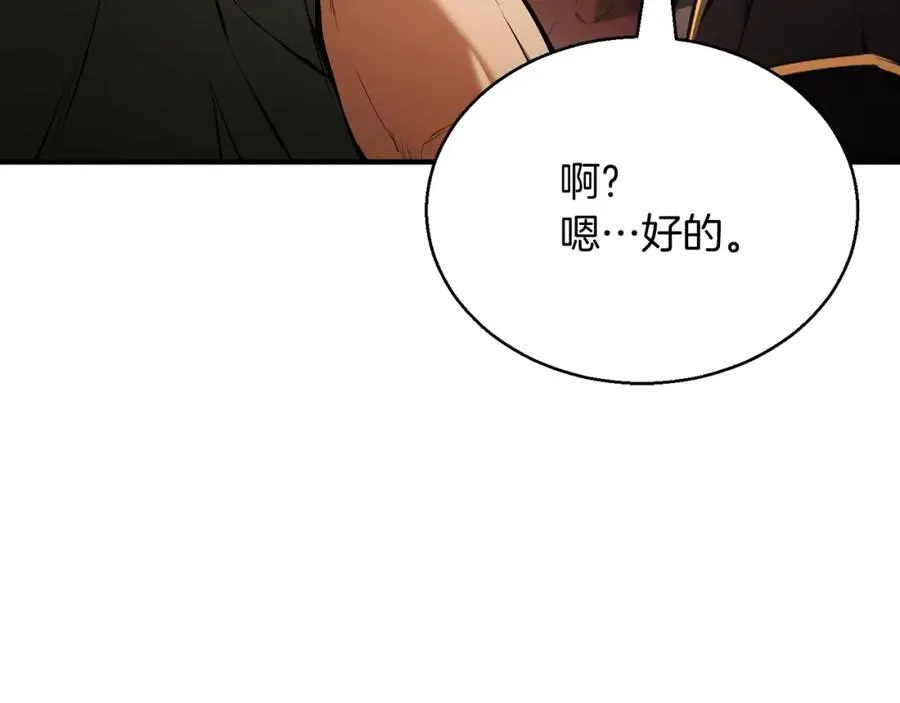 第34话 屠龙者173