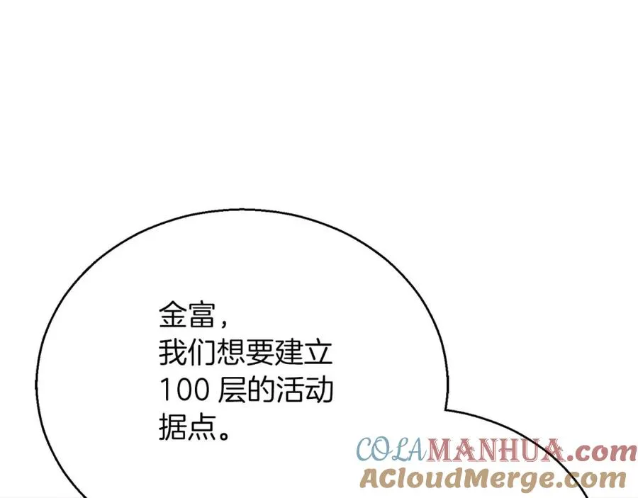 第一季完结篇 逆天而行200